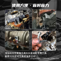 宝马N20 N26平衡轴机油泵专用工具正时飞轮锁止固定器5件套