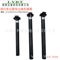Aluminum Alloy Bicycle Seatpost 27.2/30.9/31.6mm