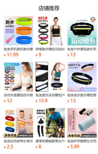 跨境跑步调节腰包户外手机袋男女隐形健身马拉松装备骑行运动腰包