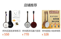 跨境IRIN11寸双色五弦桃花芯木班卓琴套装专用演奏班卓琴