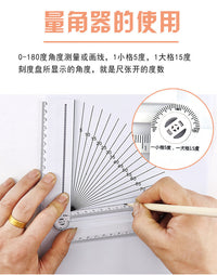 多功能尺子可替代直尺角度尺圆规画圆弧平行线测量线的粗细和字号