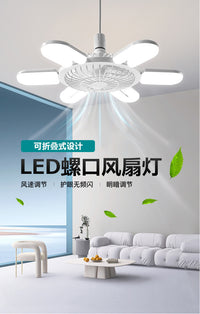 led折叠6叶风扇灯e27护眼节能家用卧室吊扇灯简约吸顶灯