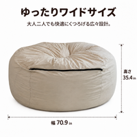 bean bag chair