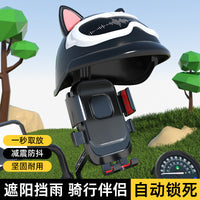Waterproof and Sunshade Phone Mount for Electric Bicycles and Motorcycles
