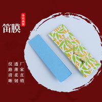 厂家销售 芦苇笛子膜竹笛膜笛胶竹笛配件5包一条独奏演奏专用竹膜