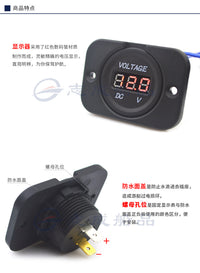 12V直流电压显示器 数字显示插座 游艇船舶配件 抬头显示器