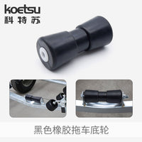 KOETSU 游艇冲锋舟摩托艇拖车 配件木排支架拖车滚轮绞盘支架滚轮