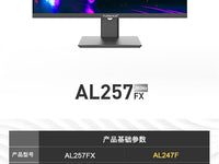 拓硕E-TN 24.1英寸310Hz电竞显示器CS2射击游戏屏幕240hz AL247F AL257FX/24.5英寸 FAST TN/280Hz/0.3ms 标准版底座