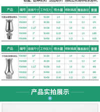 Adjustable and Fixed Cedar Fountain Nozzle in Brass and Stainless Steel