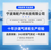 10寸PVC气球轮沙滩轮皮划艇推车等车用轮可替换轮胎沙滩轮配件