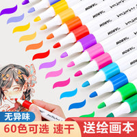 丙烯马克笔不透色可叠色小学生专用儿童美术 DIY彩色水彩笔硬头