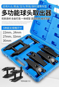 Oversized Ball Joint Separator for European Cars