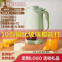 800ml豆浆机小型家用1-2人全自动免煮辅食料理搅拌迷你破壁机批发