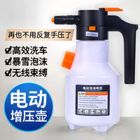 洗车电动泡沫喷壶无线充电加压pa壶气压式洗车液专用气动洗车水壶