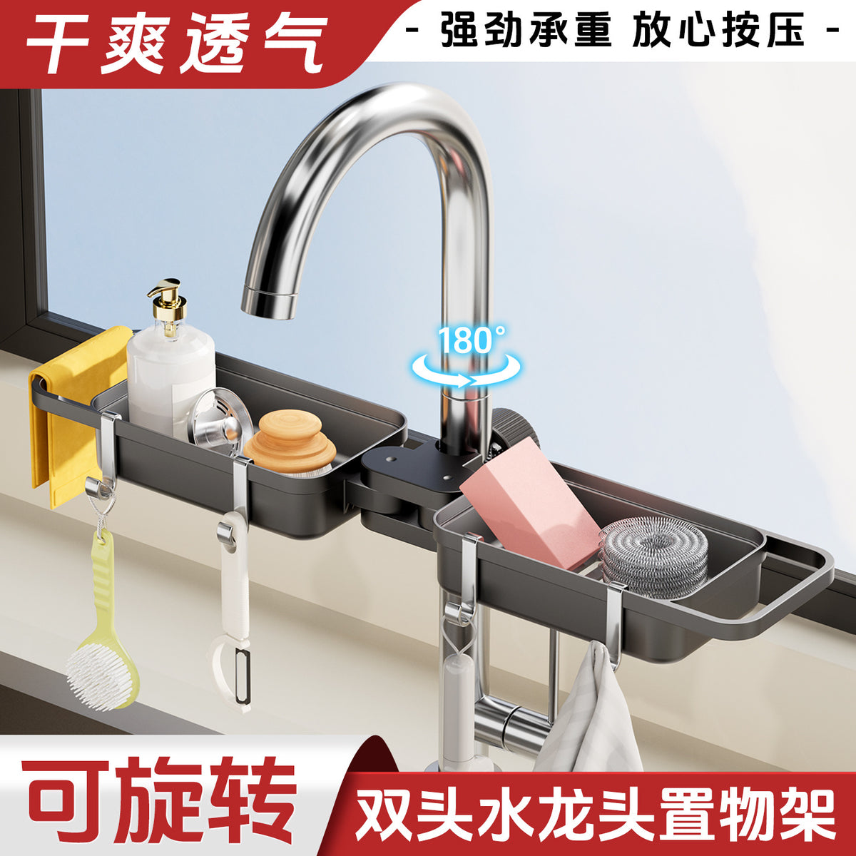 Rotating Kitchen Faucet Organizer with Dual Shelves, Drainage Rack for Sponges and Cloths