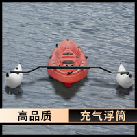 跨境 皮划艇充气浮筒独木舟加固平衡桶漂流船水上通用PVC滚筒厂家