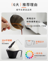 304不锈钢双嘴萃取杯120ml量杯意式咖啡萃取量浓缩杯美式杯取量杯