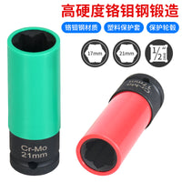 17mm Mercedes-Benz Star Wheel Lock Removal Socket 21mm Mercedes S-Class Anti-Damage Socket