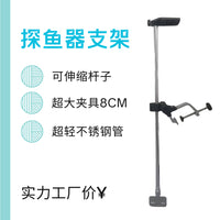 探鱼器支架铝合金 360度旋转固定 户外钓鱼支架 快速安装渔具配件
