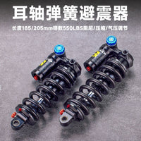 EVOSID耳轴弹簧后胆185/205mm软尾自行车弹簧避震山地后胆