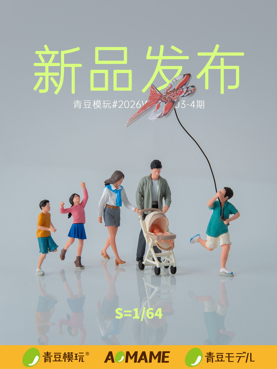 Flying Kite