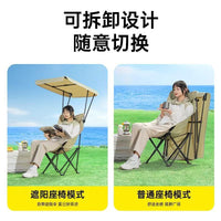 Outdoor Folding High-Back Moon Chair with Canopy, Portable for Fishing, Camping, Beach