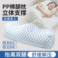 Multifunctional Memory Foam Leg Pillow with Adjustable Height