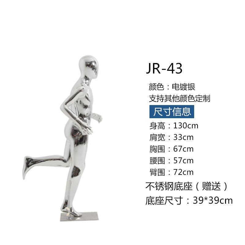 Silver / Running Child