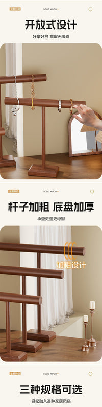 家用桌面首饰收纳架梳妆台手链项链挂架手串文玩展示架珠宝置物架