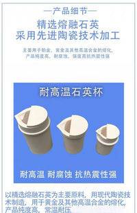 石英熔金杯 铂金坩埚耐高温感应炉金银铜铝熔炼铸造工具石英坩埚