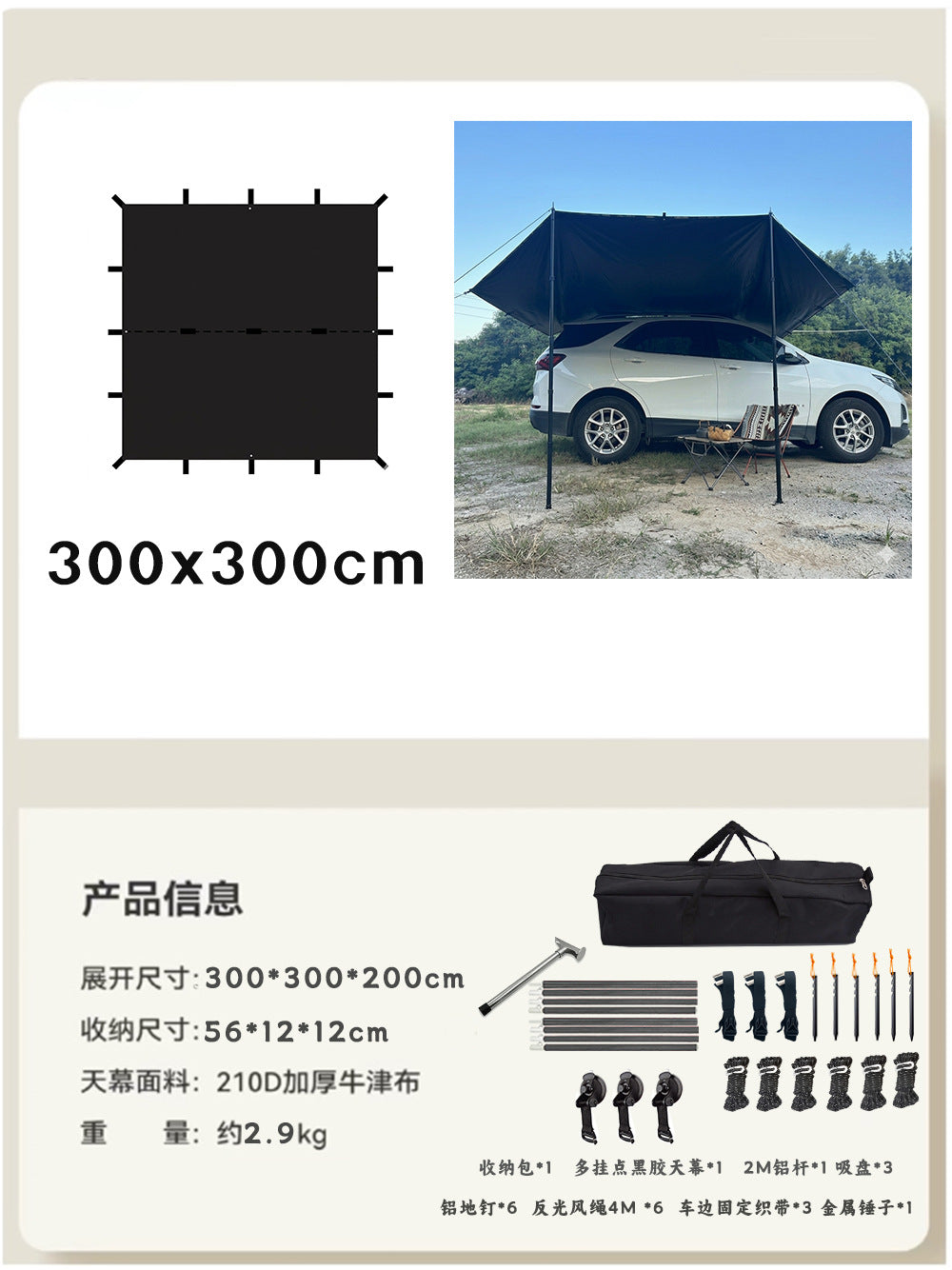Black / 3x3m