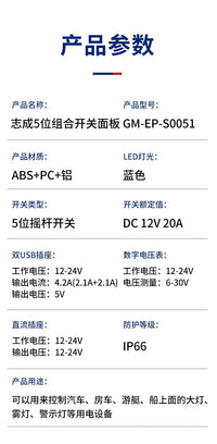 房车多功能防水开关面板5位开关组合面板USB+PD充电接口带电压表