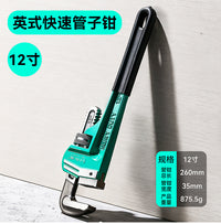 新款大开口重型工业级管子钳 36寸强扭力超硬不变形防滑快速管钳