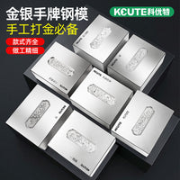 打金手牌钢模做吊牌手链牌金银钢模多款式 尺寸 diy 首饰打金工具