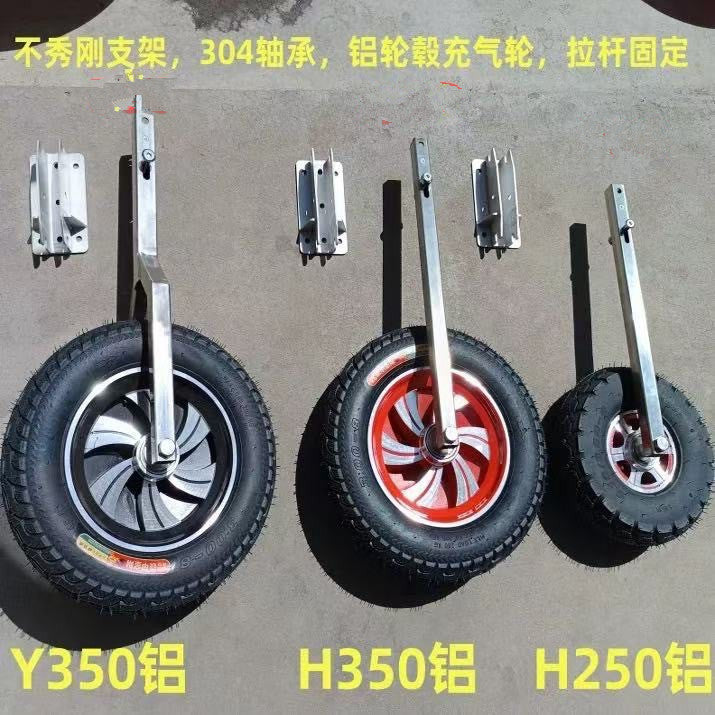 Boat Transom Wheel with Large Tire for Fishing Boat Trailer