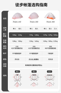 牧高笛冷山UL2帐篷徒步登山露营户外野营过夜单人双人轻量化防雨