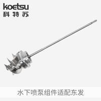 KOETSU Underwater Pump Assembly for Tohatsu 2-Stroke 15-18hp