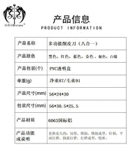 多功能拆装皮头工具  八合一多功能削皮刀  换皮头修理器