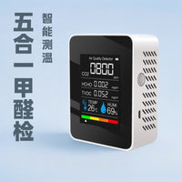 5合1二氧化碳检测仪甲醛TVOCPM2.5温湿度空气质量便携甲醛检测