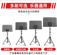 Portable Folding Music Stand with Adjustable Height for Guitar and Piano