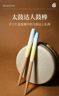 Taiko Drumsticks Beech Wood Non-slip Grip Drumsticks for Arcade and Home Music Game Practice, Pair