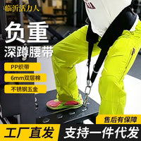 Weighted Lifting Belt for Squats and Pull-ups, with Chain, Strength Training