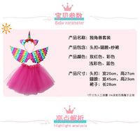 儿童节独角兽套装女童生日礼物小马宝莉半身裙翅膀头箍角色扮演服