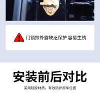 日产轩逸天籁奇骏逍客探陆骐达N7硅胶车门锁保护套盖扣减震缓冲垫