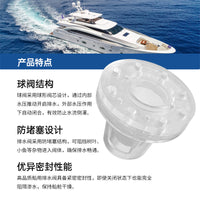 船用排水阀塞 防回流排水口盖  甲板地板排水孔透明止回阀