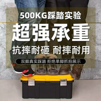 五金工具箱家用多功能收纳箱加厚工业级家用车载电工塑料工具箱