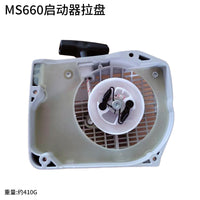 适用STIHL MS660启动器1122 080 2101 MS640 MS650 MS660启动拉盘