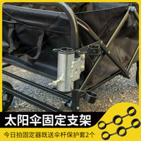 New Camping Cart Round Tube Small Cart Fixer Square Tube Round Tube Fixing Frame Large Umbrella Fixer Umbrella Fixing Frame
