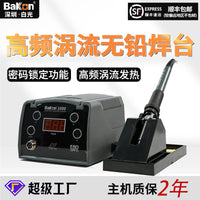 BAKON白光BK1000高频焊台恒温可调温大功率数显电烙铁套装锡焊枪