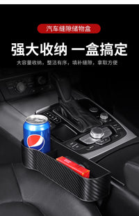 车载收纳箱座椅缝隙夹缝储物箱盒汽车上内收纳整理神器手机放置盒